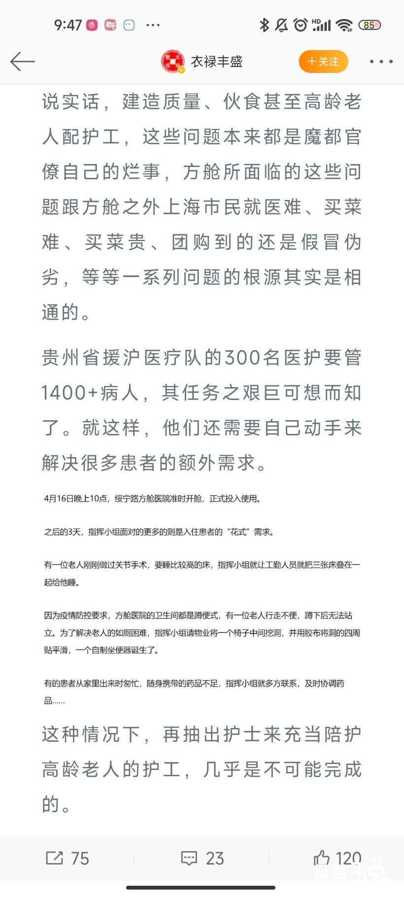 Screenshot_2022-04-28-09-47-40-992_com.sina.weibo.jpg