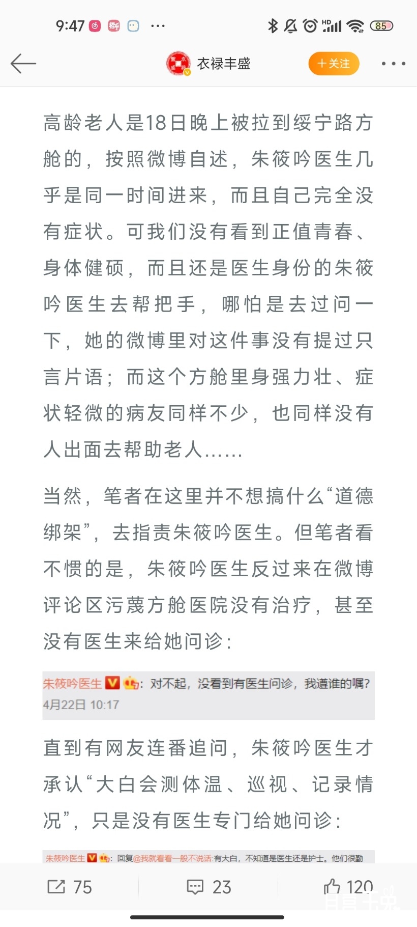 Screenshot_2022-04-28-09-47-44-975_com.sina.weibo.jpg