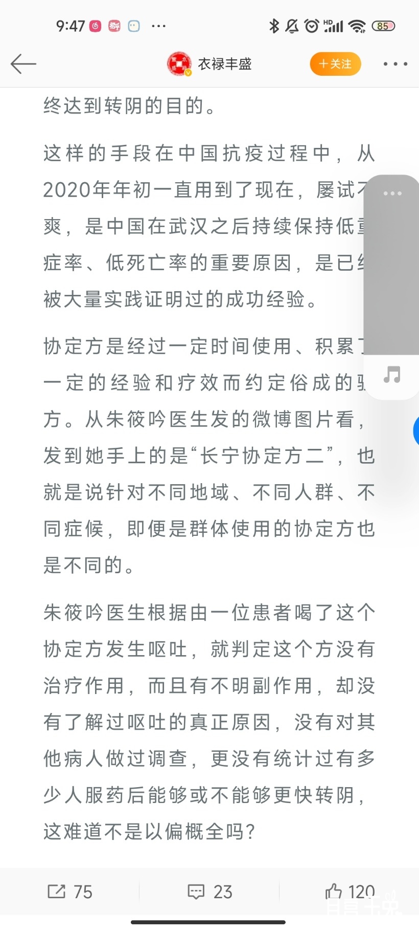 Screenshot_2022-04-28-09-47-54-248_com.sina.weibo.jpg