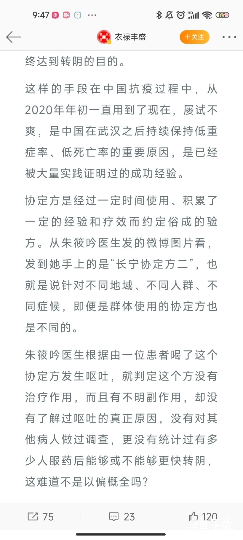 Screenshot_2022-04-28-09-47-56-884_com.sina.weibo.jpg