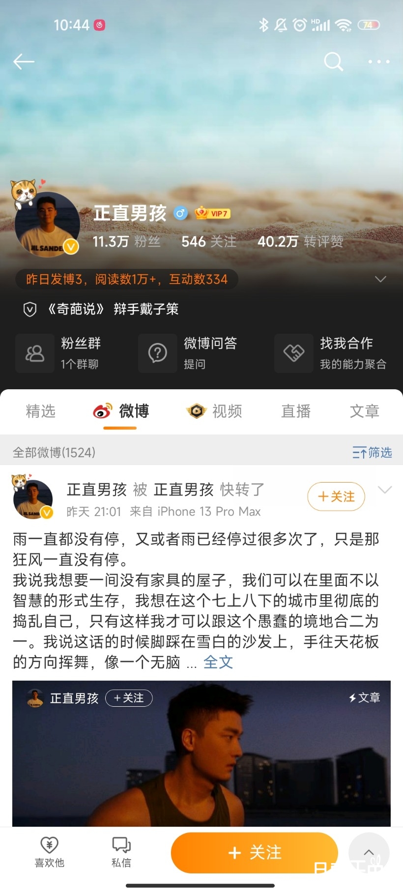 Screenshot_2022-04-28-10-44-20-980_com.sina.weibo.jpg