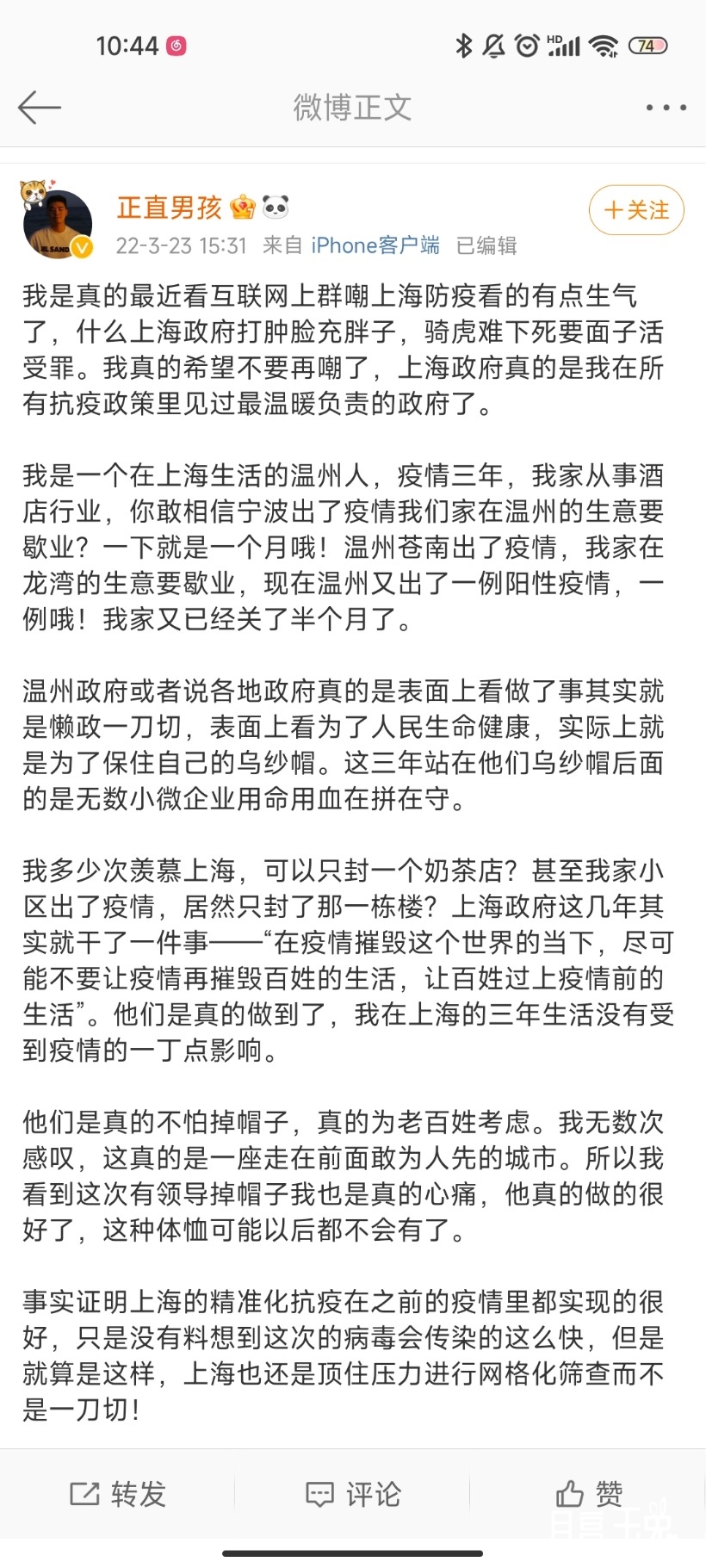 Screenshot_2022-04-28-10-44-30-041_com.sina.weibo.jpg