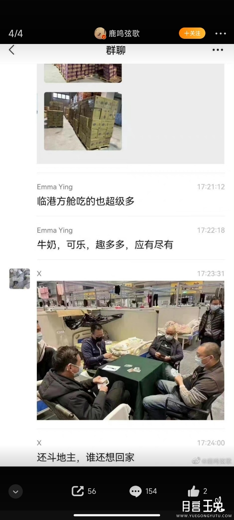 Screenshot_2022-04-28-11-20-33-738_com.sina.weibo.jpg