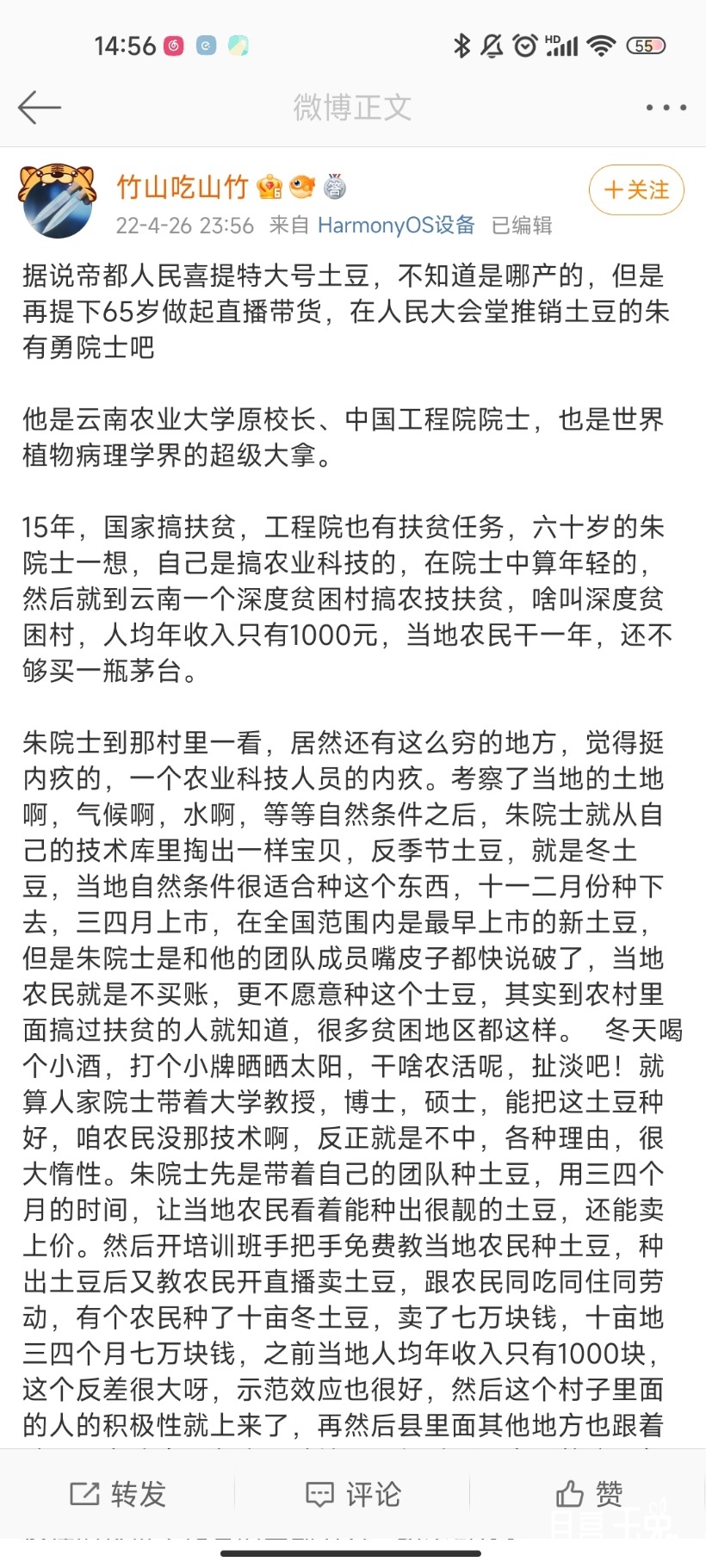 Screenshot_2022-04-28-14-56-37-768_com.sina.weibo.jpg