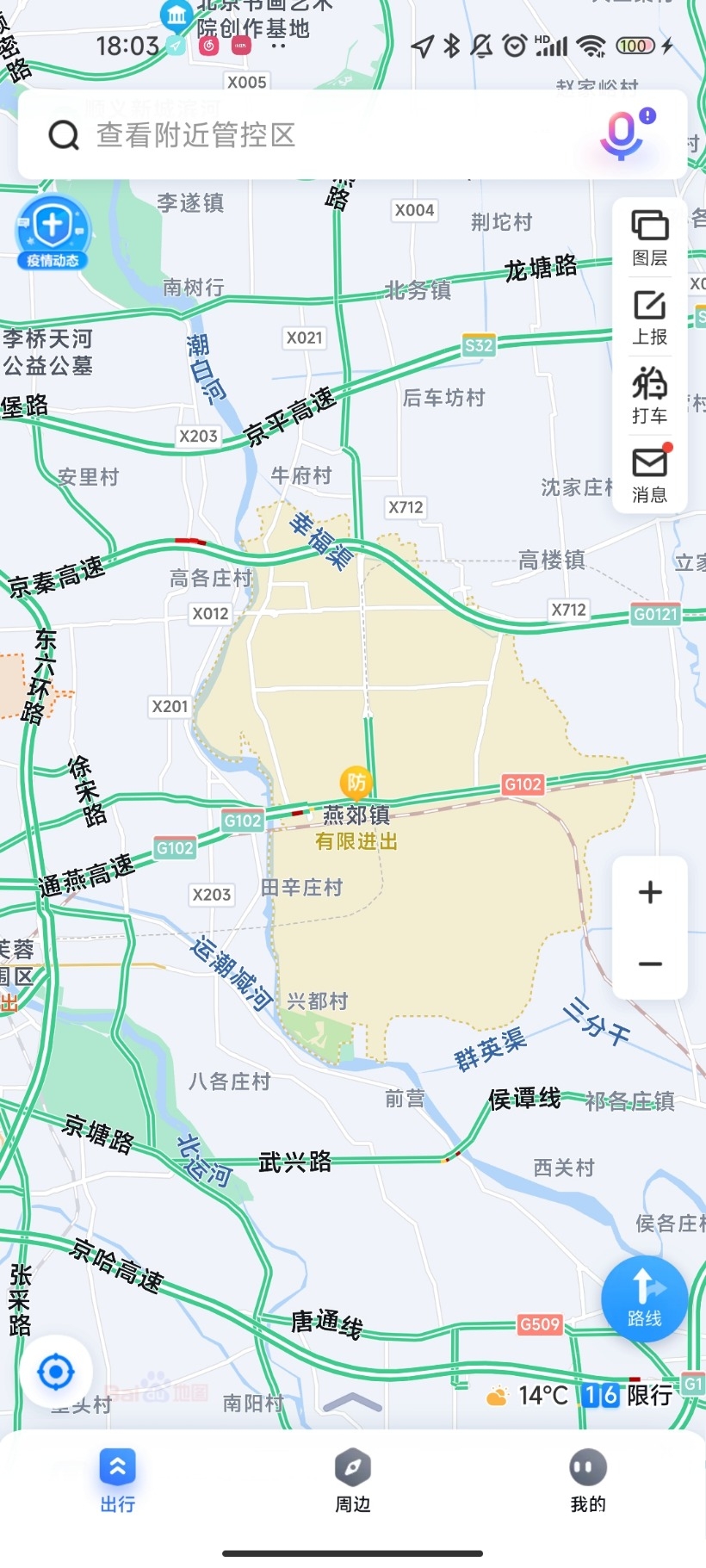 Screenshot_2022-04-28-18-03-16-614_com.baidu.BaiduMap.jpg