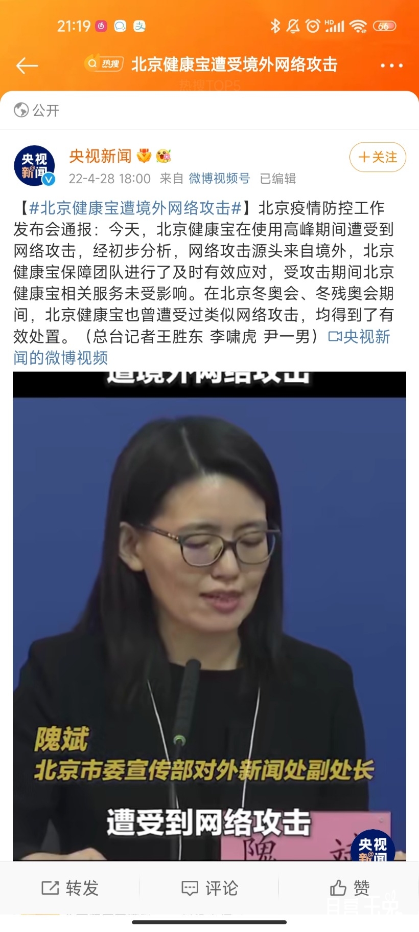 Screenshot_2022-04-28-21-19-50-006_com.sina.weibo.jpg