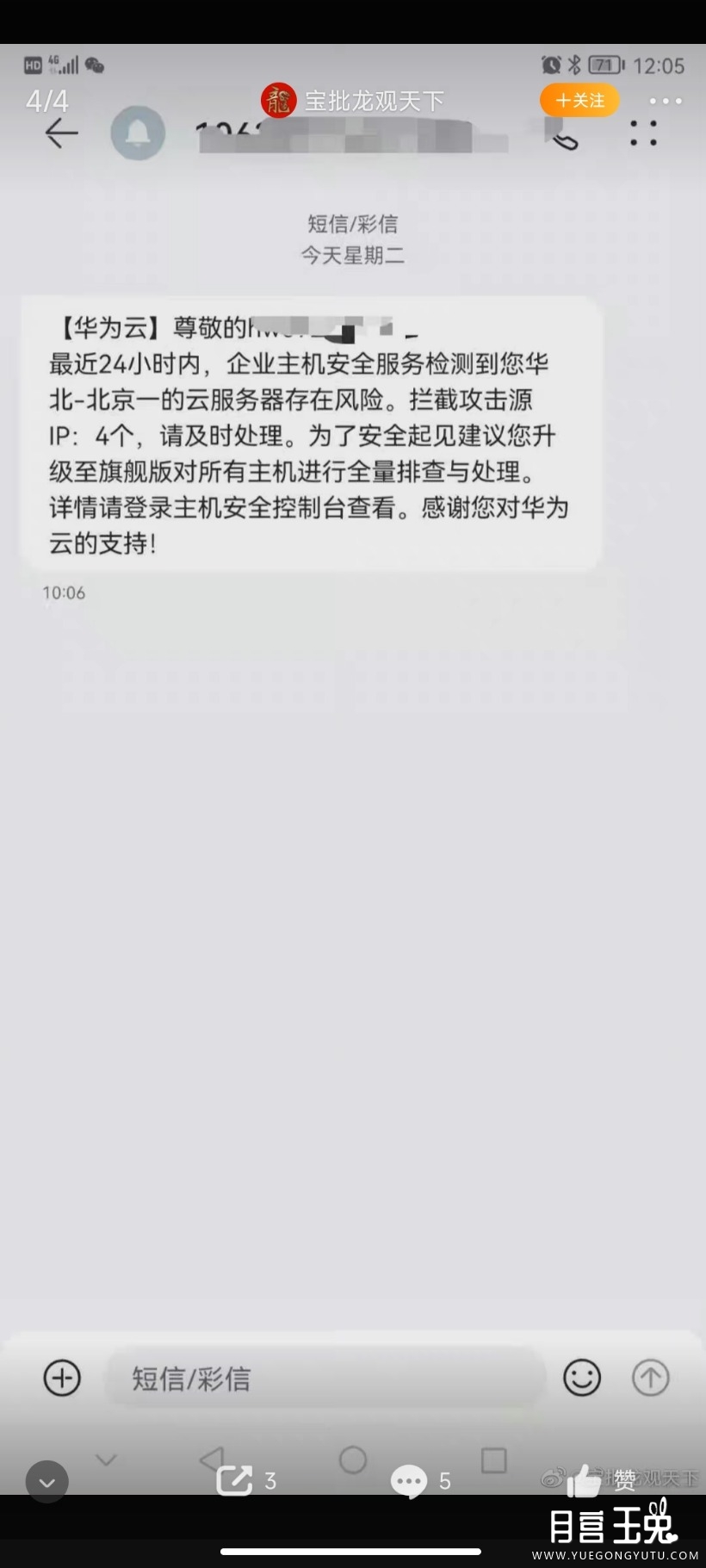 Screenshot_2022-04-28-21-26-02-365_com.sina.weibo.jpg