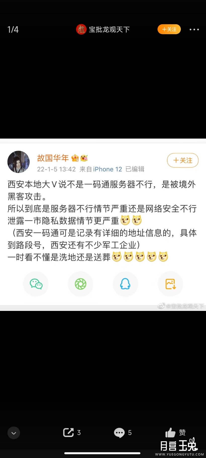 Screenshot_2022-04-28-21-26-06-618_com.sina.weibo.jpg