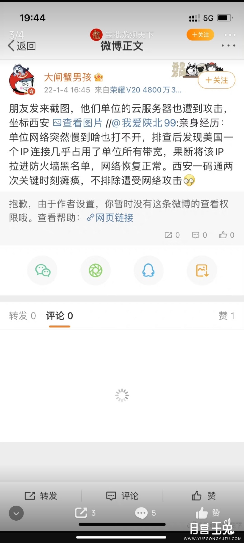 Screenshot_2022-04-28-21-26-11-082_com.sina.weibo.jpg