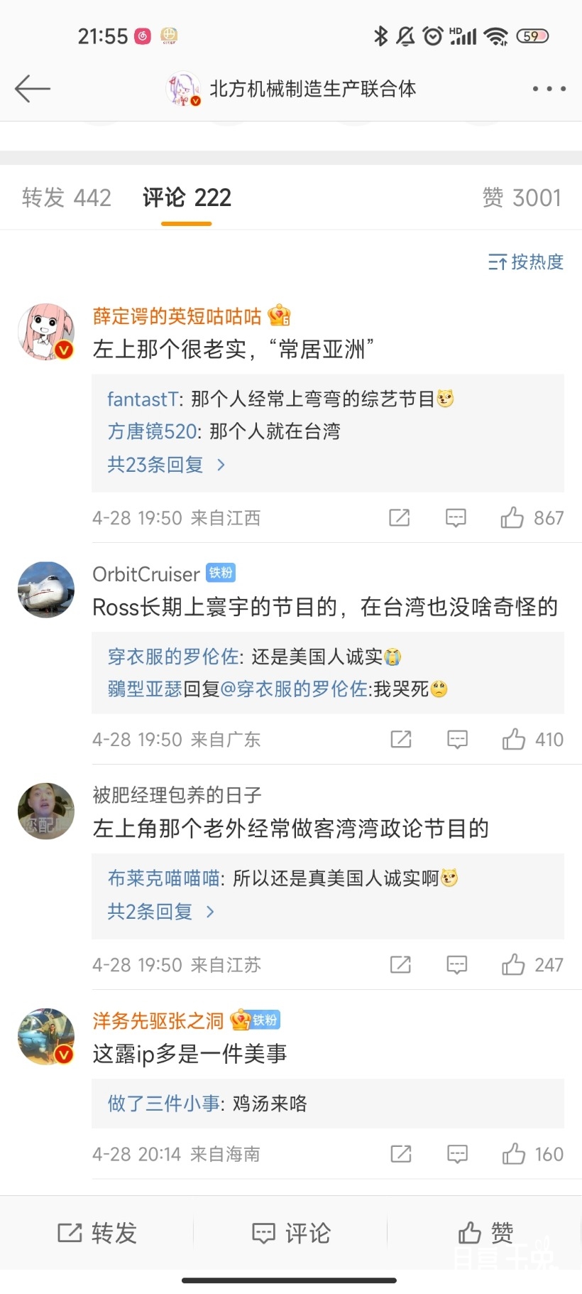 Screenshot_2022-04-28-21-55-18-802_com.sina.weibo.jpg