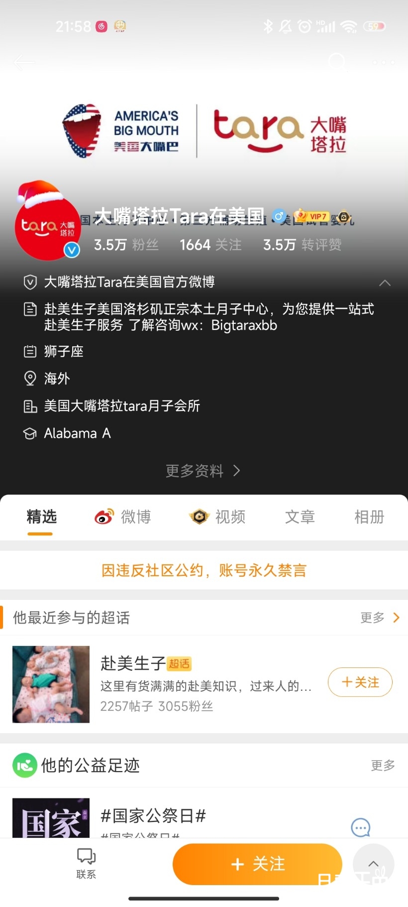 Screenshot_2022-04-28-21-58-54-347_com.sina.weibo.jpg