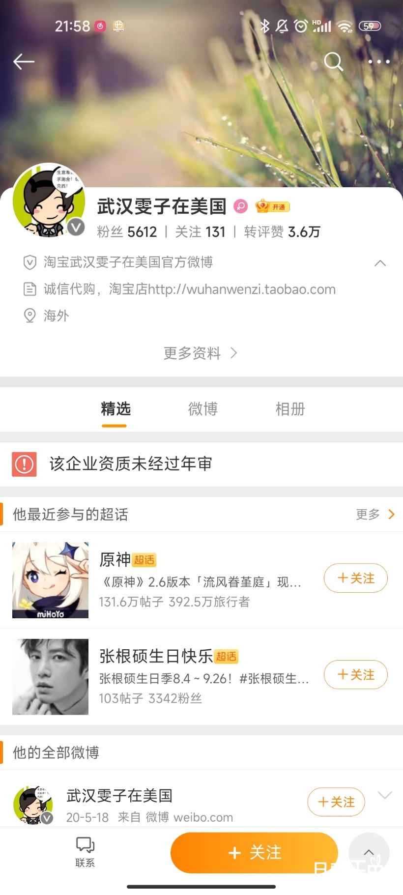 Screenshot_2022-04-28-21-58-48-452_com.sina.weibo.jpg