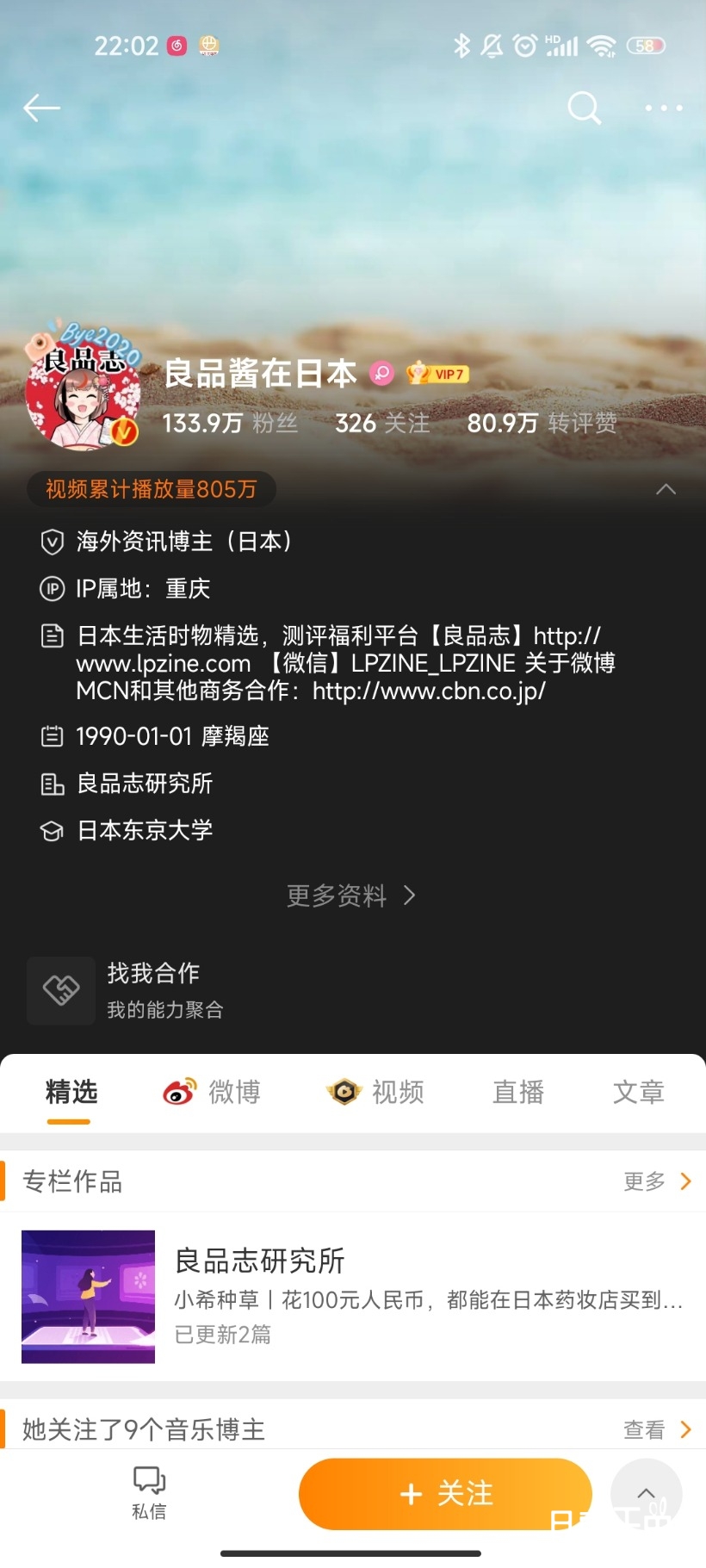 Screenshot_2022-04-28-22-02-53-545_com.sina.weibo.jpg