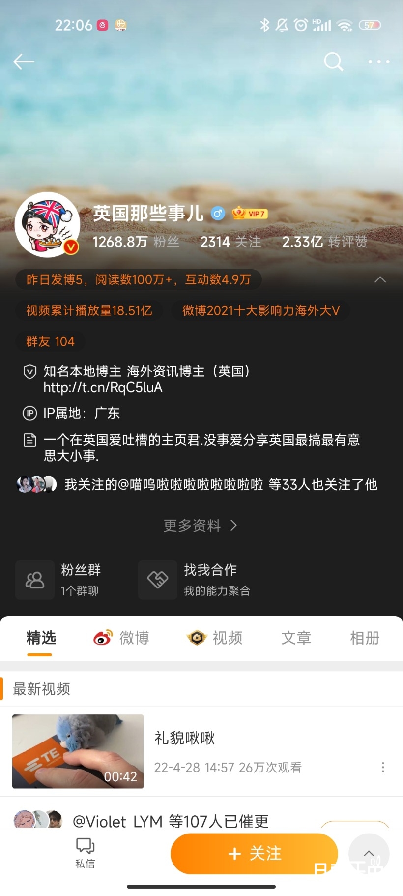 Screenshot_2022-04-28-22-06-13-944_com.sina.weibo.jpg