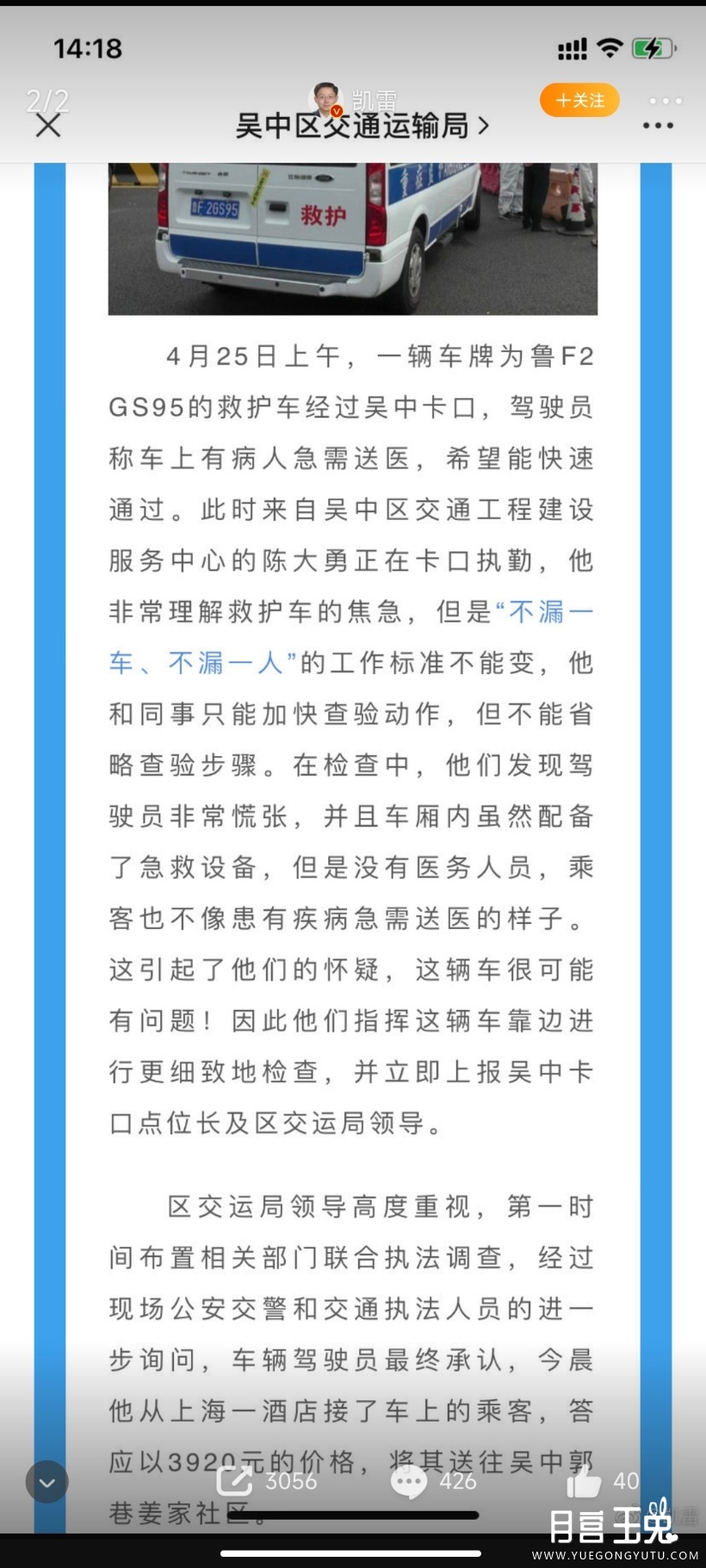 Screenshot_2022-04-28-22-56-55-115_com.sina.weibo.jpg