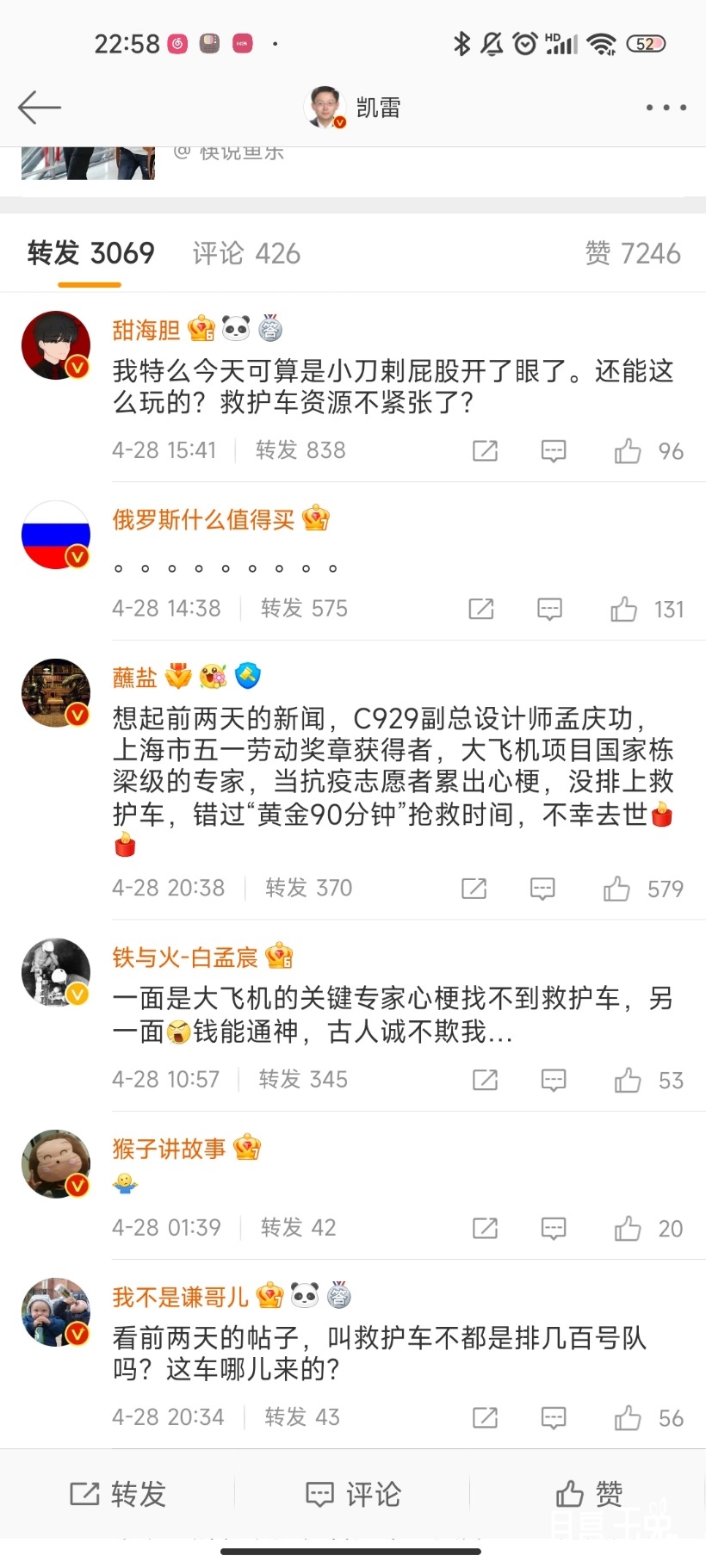 Screenshot_2022-04-28-22-58-46-052_com.sina.weibo.jpg