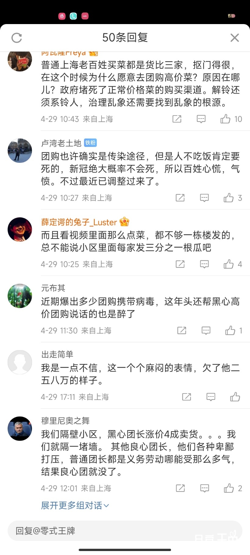 Screenshot_2022-04-29-19-42-40-996_com.sina.weibo.jpg