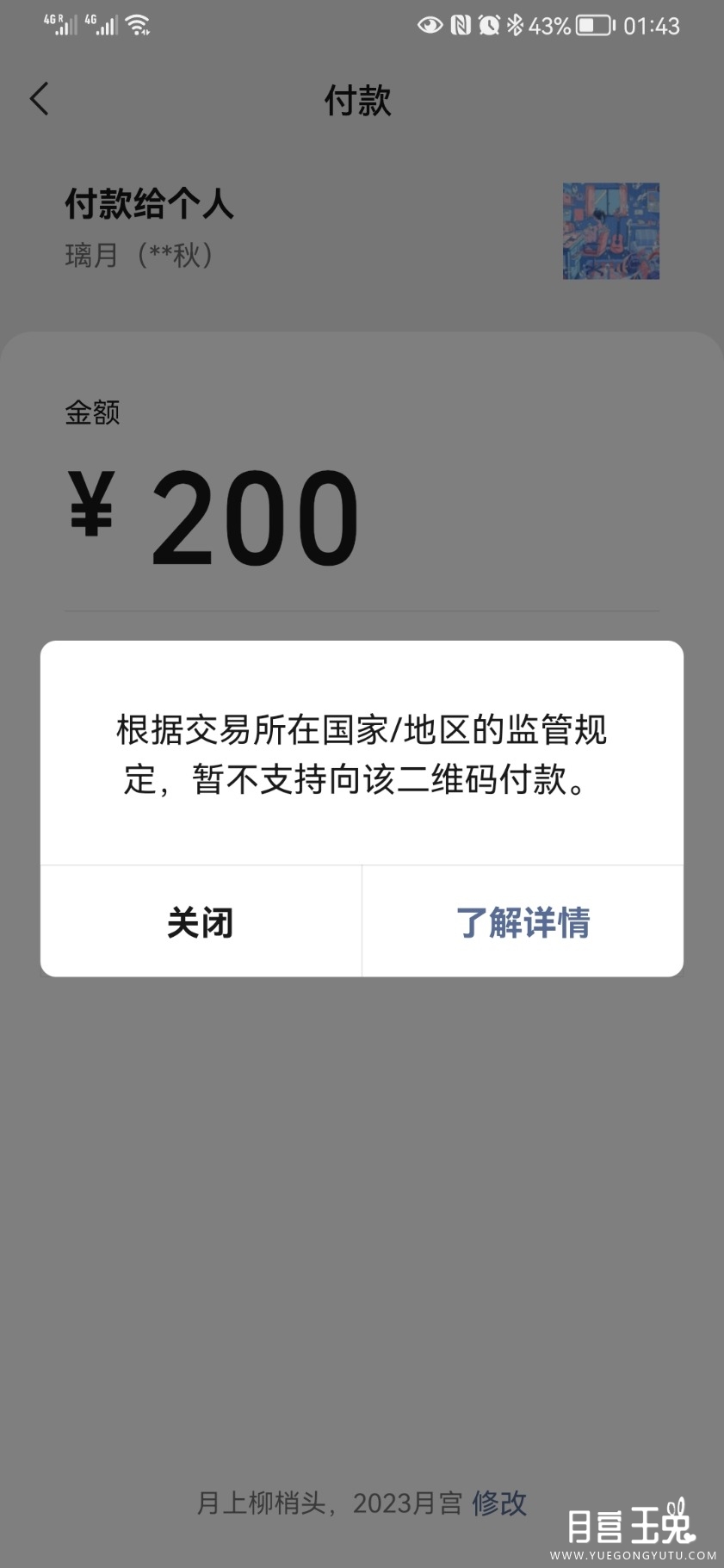 Screenshot_20220506_014352_com.tencent.mm.jpg