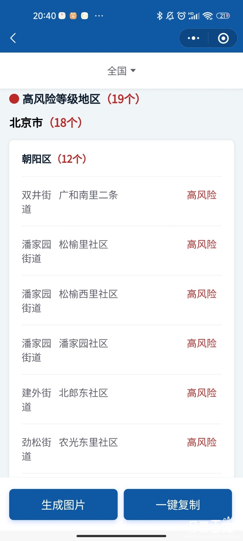 Screenshot_2022-05-06-20-40-48-845_com.tencent.mm.jpg