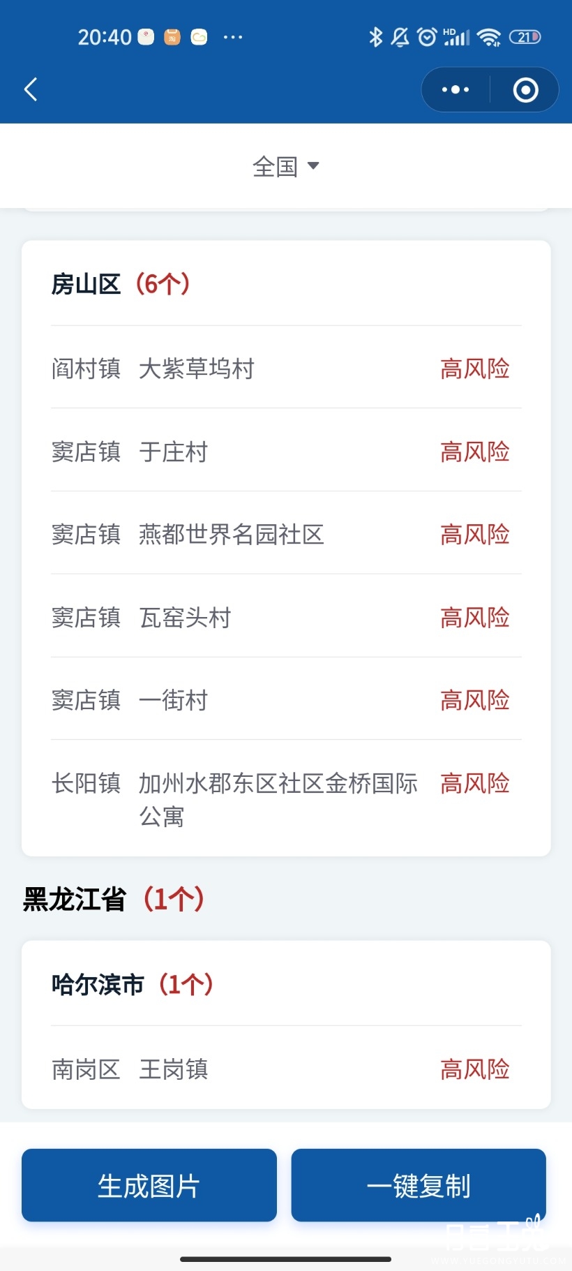 Screenshot_2022-05-06-20-40-57-090_com.tencent.mm.jpg