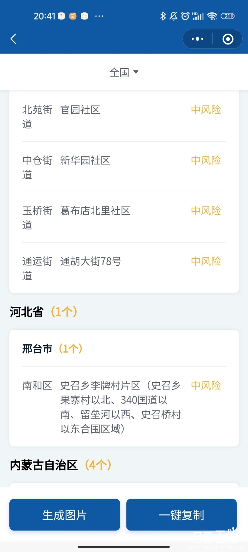 Screenshot_2022-05-06-20-41-18-323_com.tencent.mm.jpg