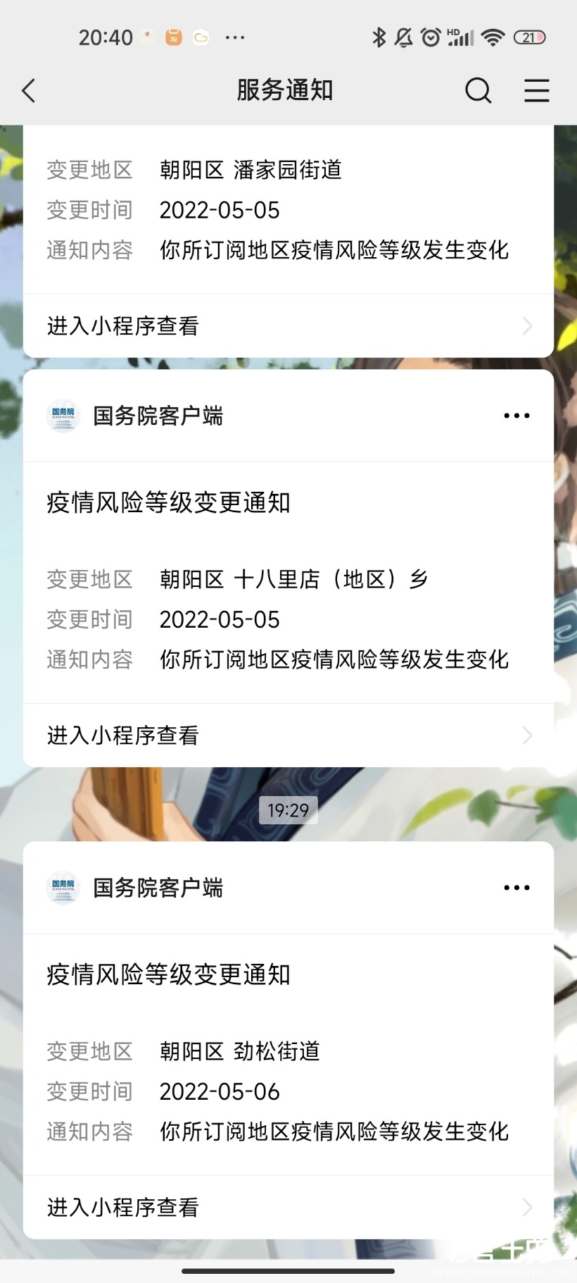 Screenshot_2022-05-06-20-40-36-480_com.tencent.mm.jpg