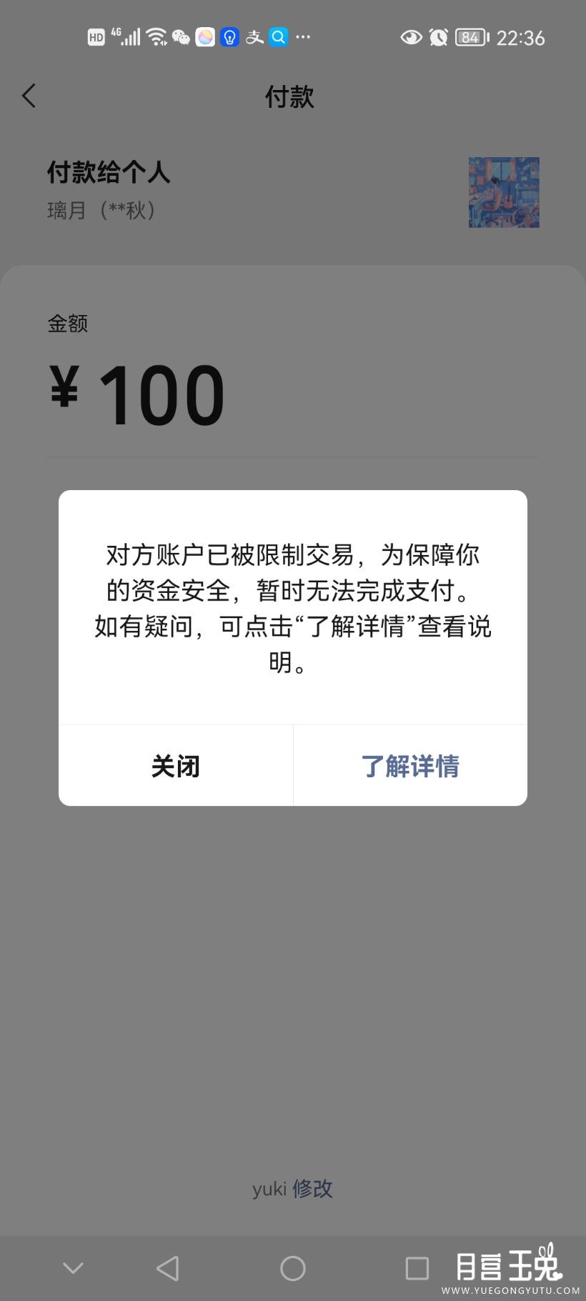 Screenshot_20220506_223651_com.tencent.mm.jpg