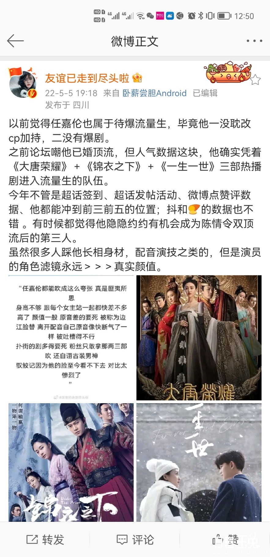 Screenshot_20220508_125045_com.sina.weibo.jpg