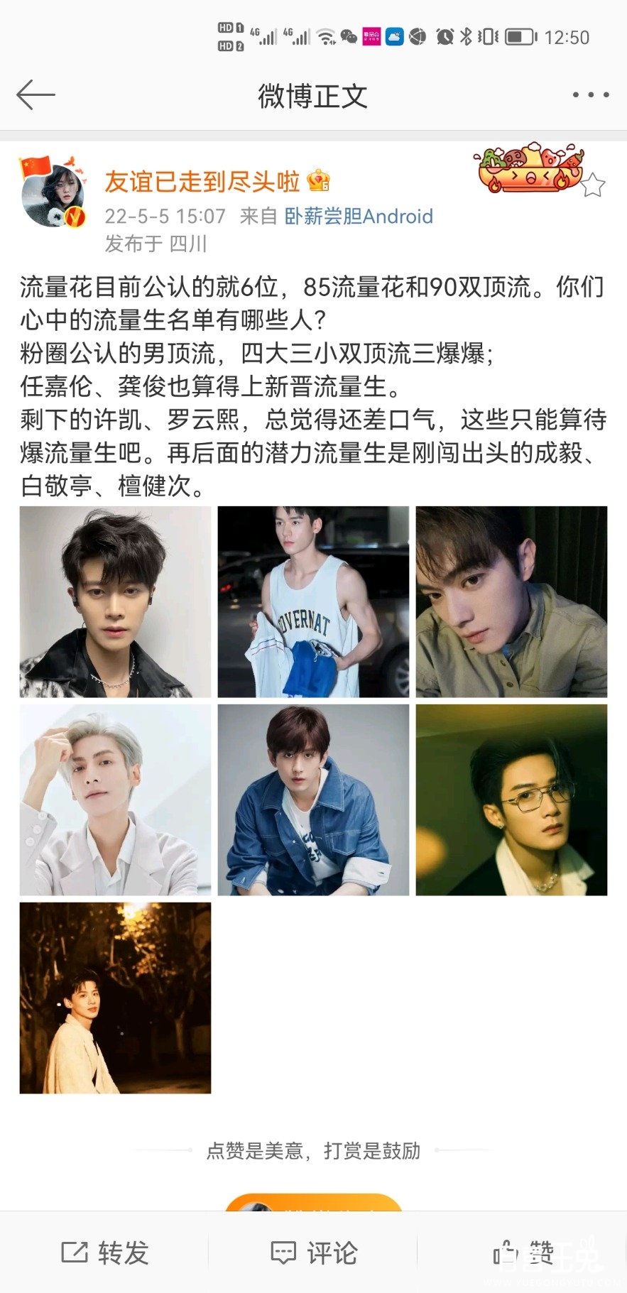 Screenshot_20220508_125058_com.sina.weibo.jpg