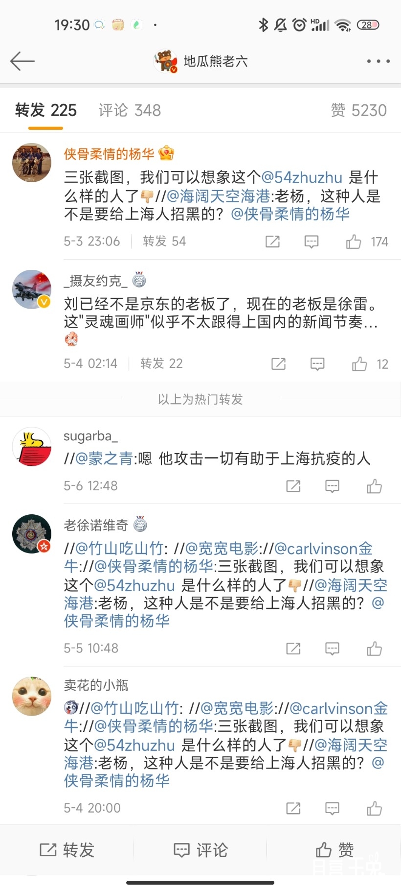 Screenshot_2022-05-09-19-30-05-247_com.sina.weibo.jpg