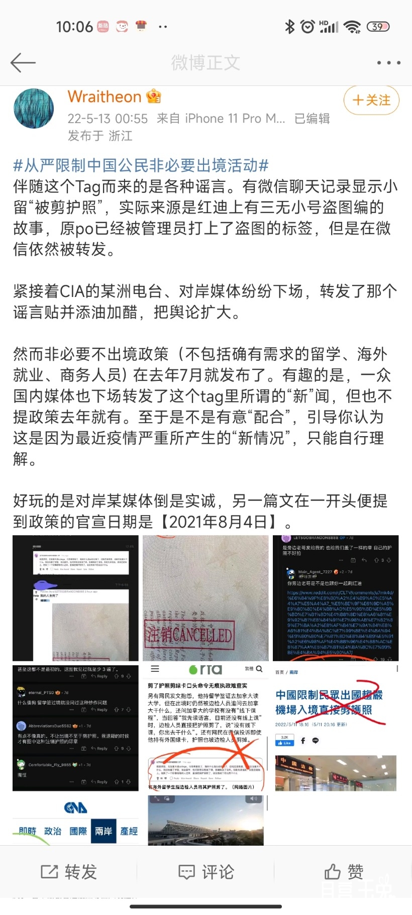 Screenshot_2022-05-13-10-06-16-233_com.sina.weibo.jpg