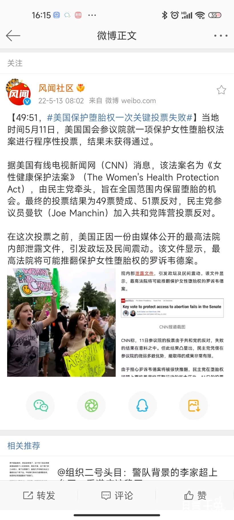 Screenshot_2022-05-13-16-15-12-654_com.sina.weibo.jpg