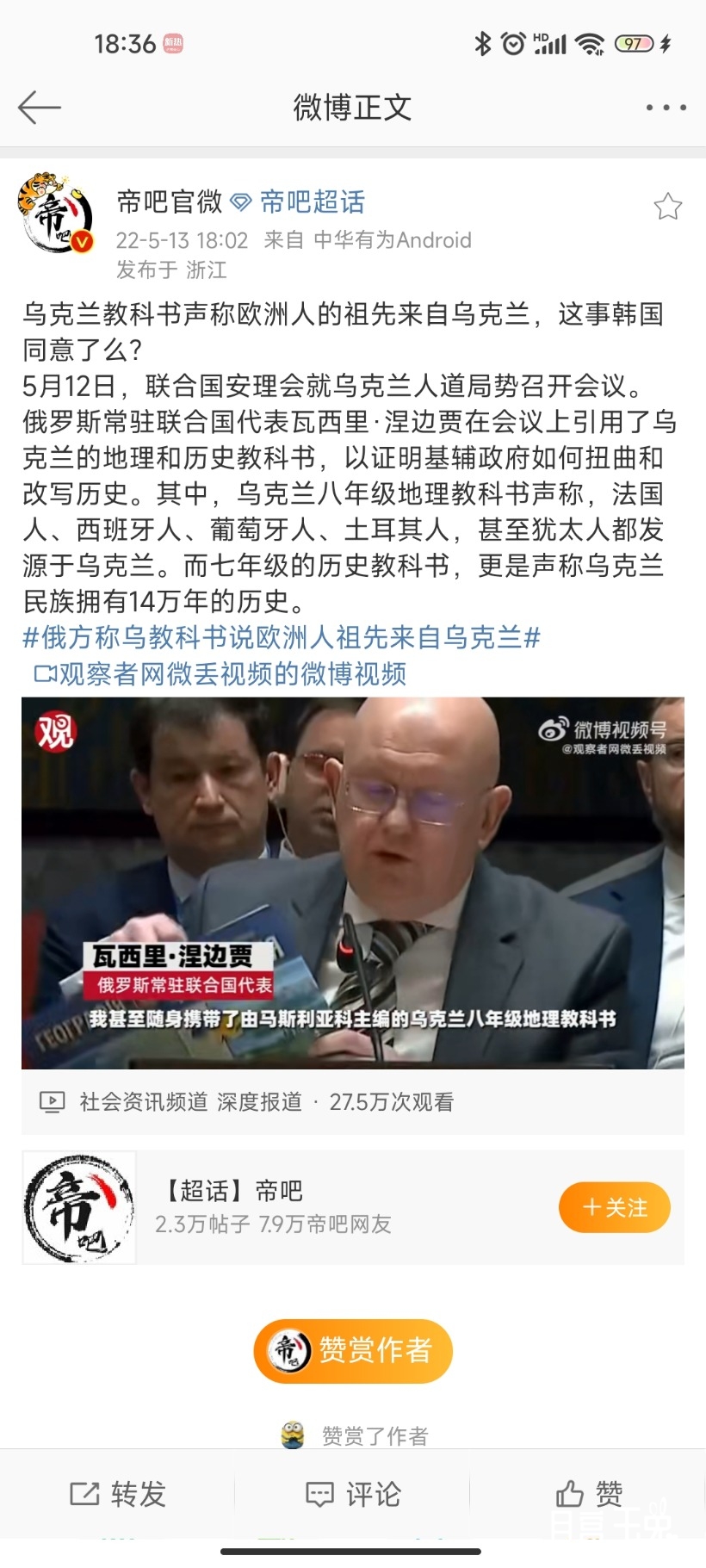 Screenshot_2022-05-13-18-36-27-809_com.sina.weibo.jpg