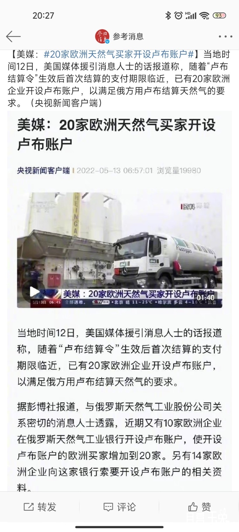 Screenshot_2022-05-13-20-27-48-462_com.sina.weibo.jpg