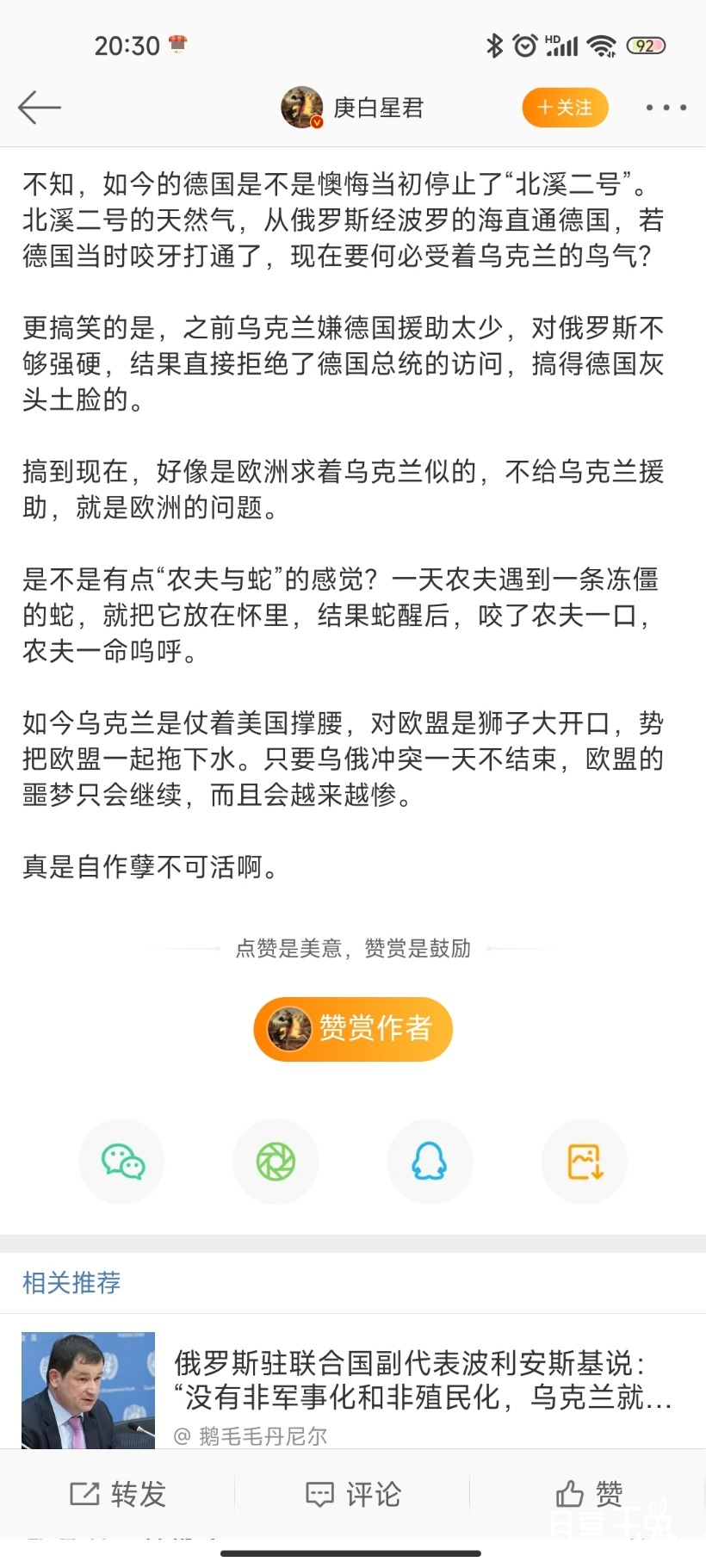 Screenshot_2022-05-13-20-30-07-640_com.sina.weibo.jpg