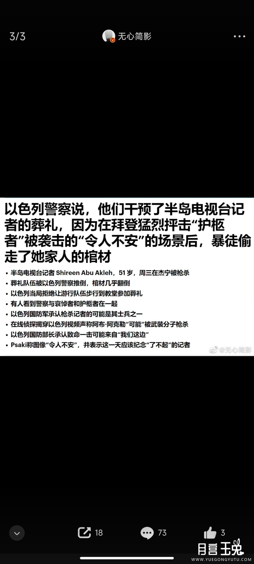 Screenshot_2022-05-14-21-59-01-945_com.sina.weibo.jpg