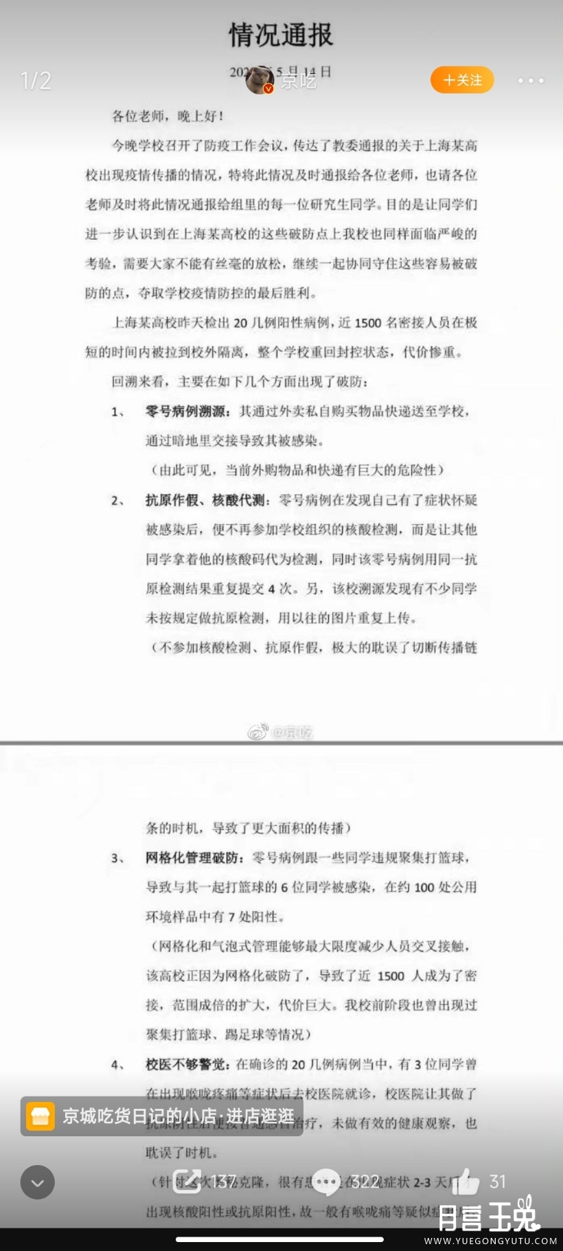 Screenshot_2022-05-16-10-54-13-327_com.sina.weibo.jpg