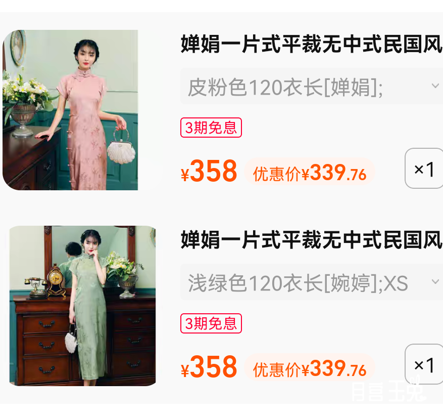 Screenshot_20220521_001032_com.taobao.taobao.png