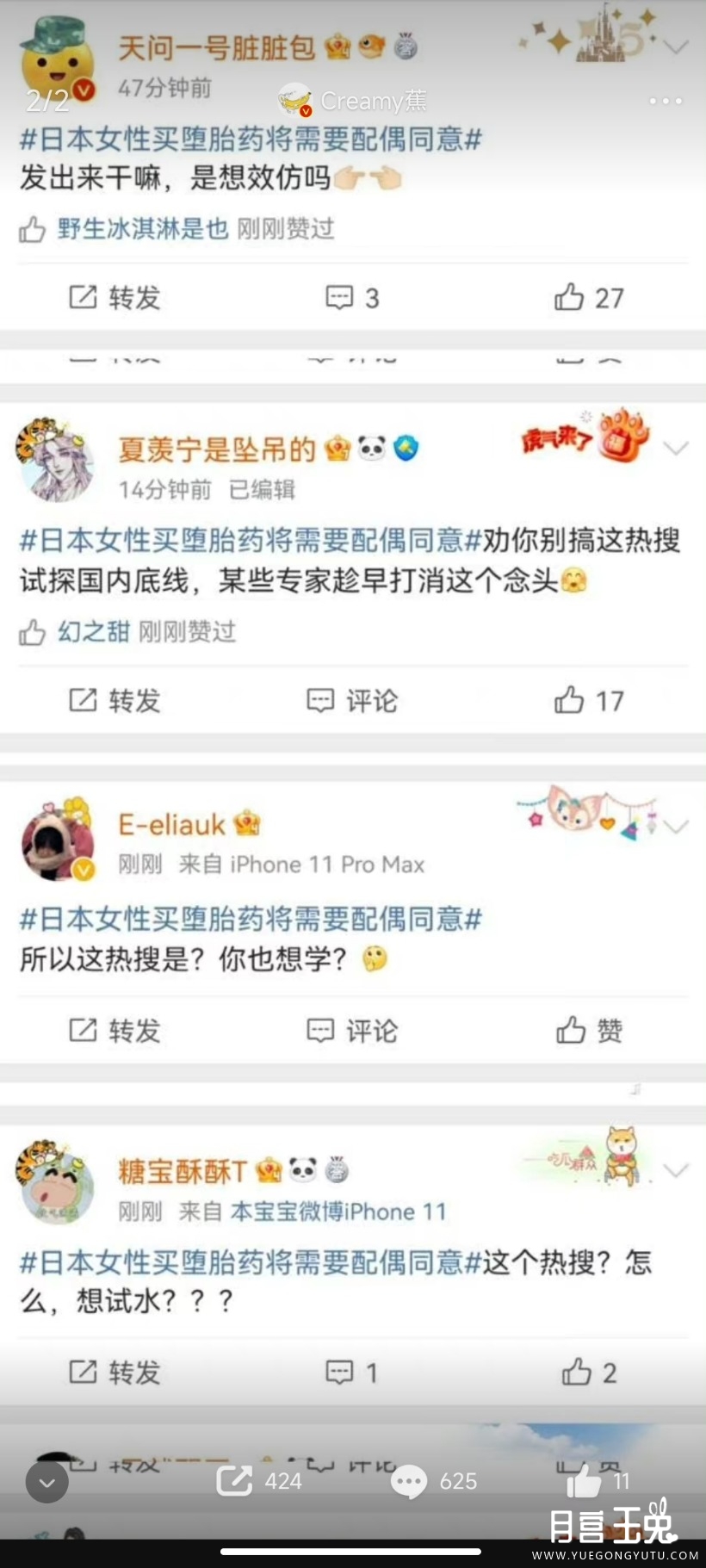 Screenshot_2022-05-22-00-06-08-711_com.sina.weibo.jpg