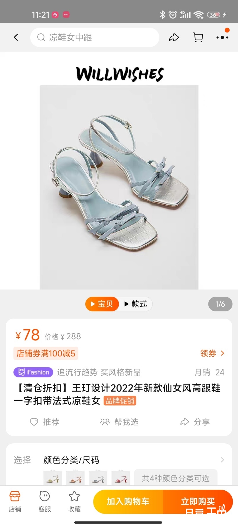 Screenshot_2022-05-22-11-21-17-538_com.taobao.taobao.jpg