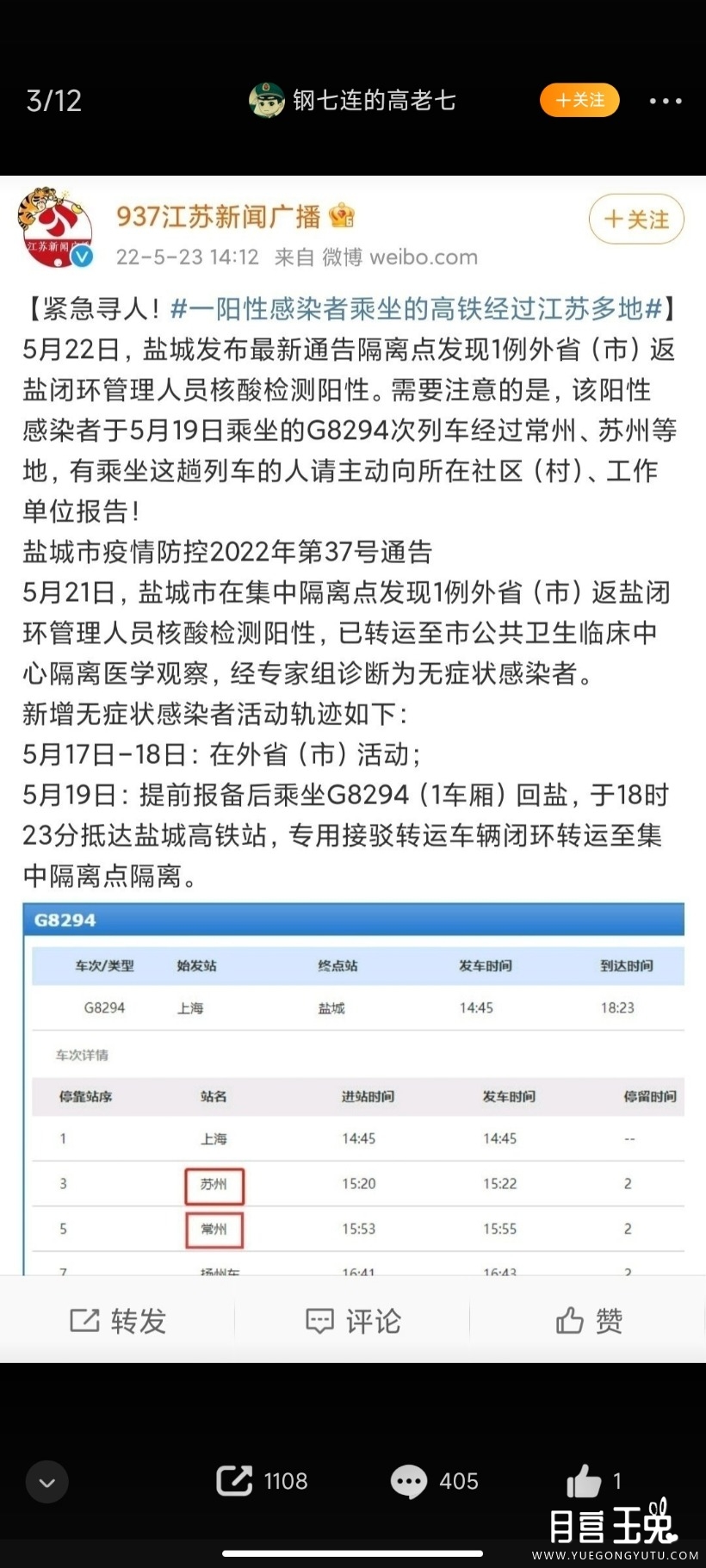 Screenshot_2022-05-25-23-07-28-244_com.sina.weibo.jpg