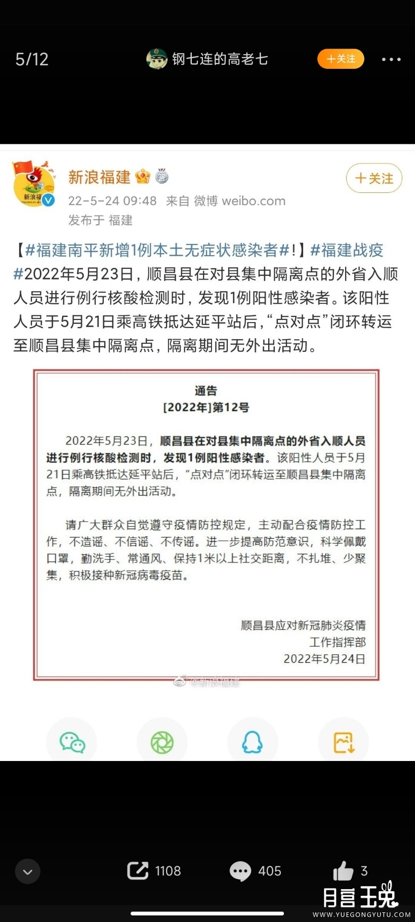 Screenshot_2022-05-25-23-07-32-040_com.sina.weibo.jpg