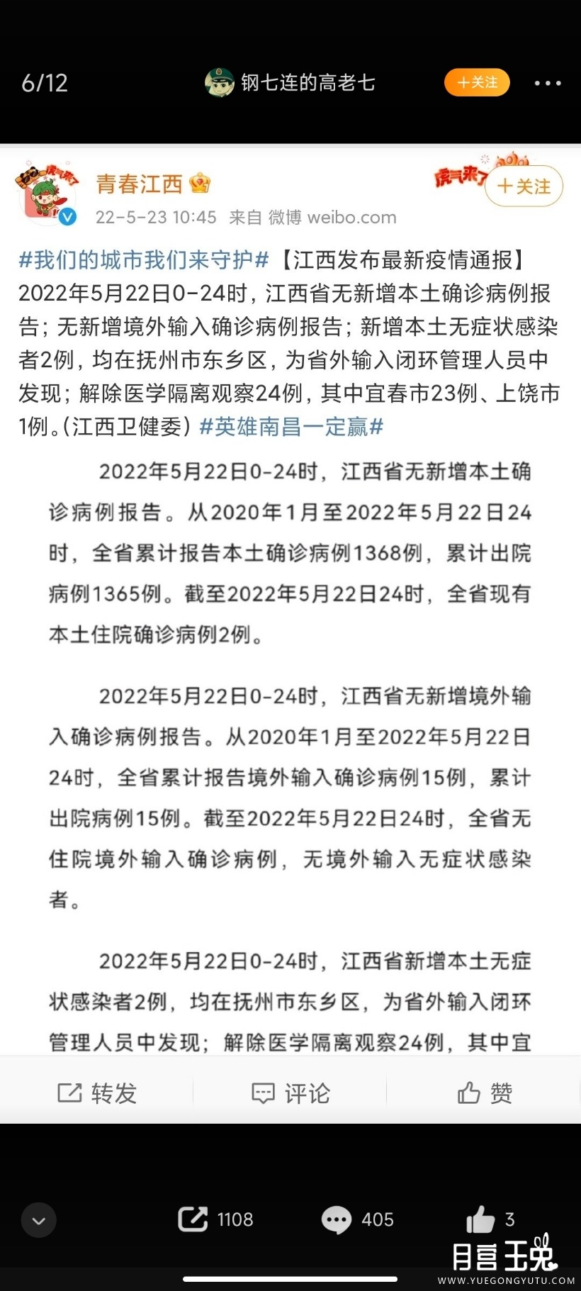 Screenshot_2022-05-25-23-07-33-880_com.sina.weibo.jpg