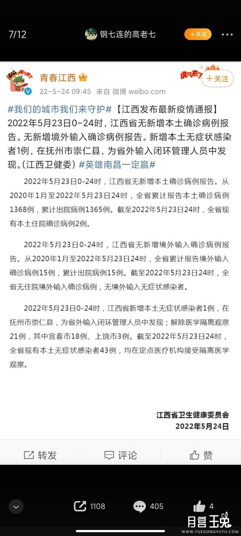 Screenshot_2022-05-25-23-07-35-885_com.sina.weibo.jpg