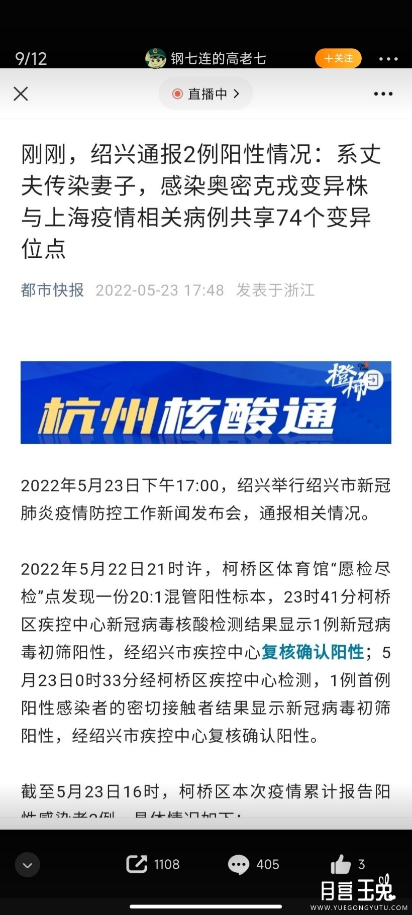 Screenshot_2022-05-25-23-07-39-601_com.sina.weibo.jpg