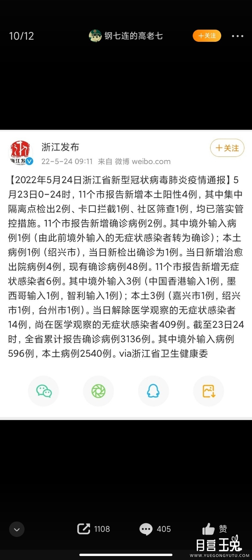 Screenshot_2022-05-25-23-07-41-678_com.sina.weibo.jpg