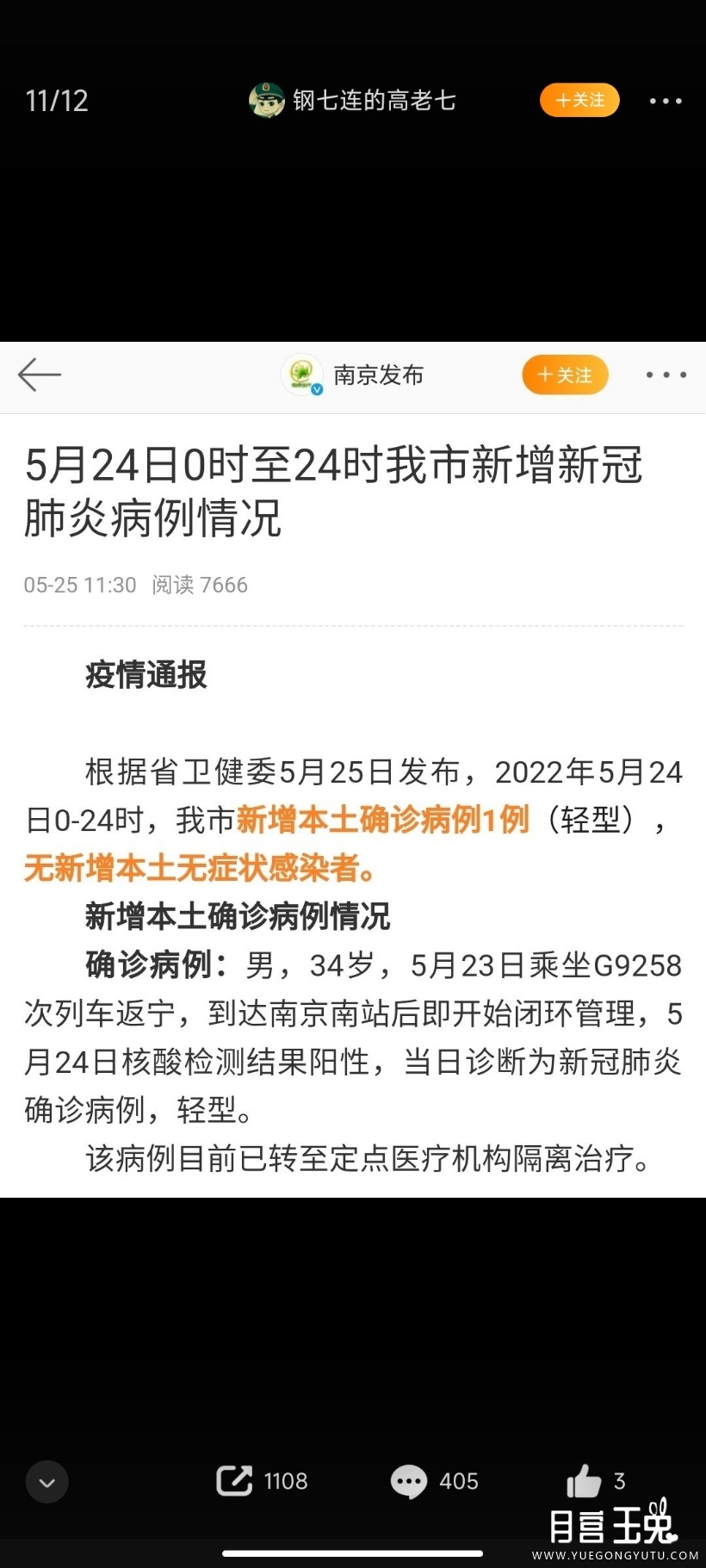 Screenshot_2022-05-25-23-07-43-705_com.sina.weibo.jpg