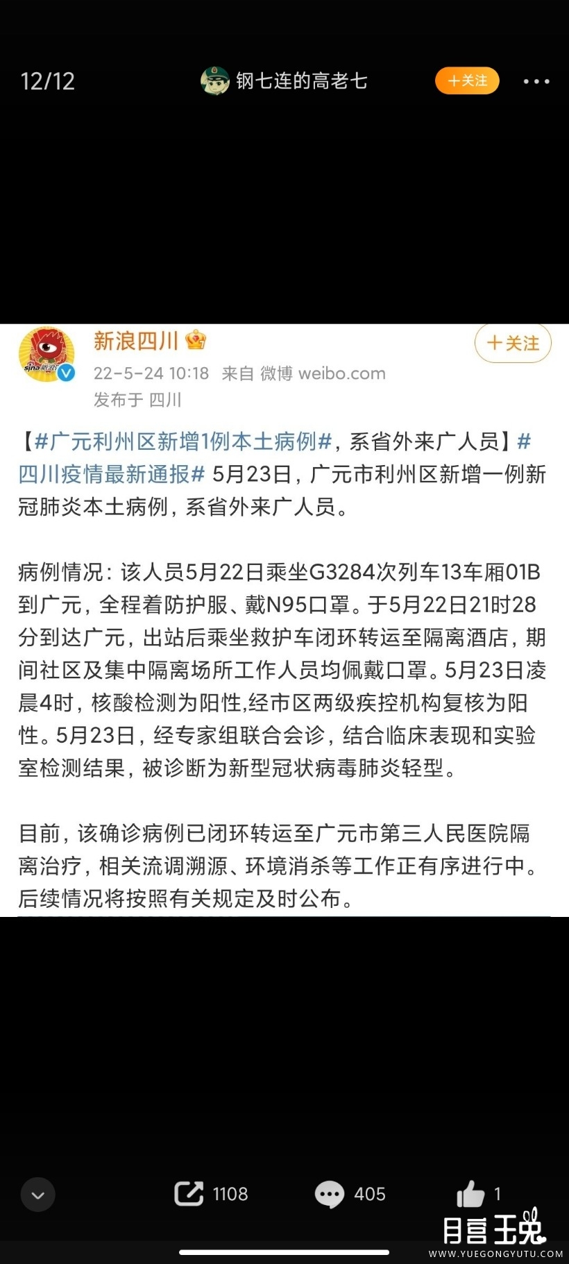 Screenshot_2022-05-25-23-07-45-425_com.sina.weibo.jpg