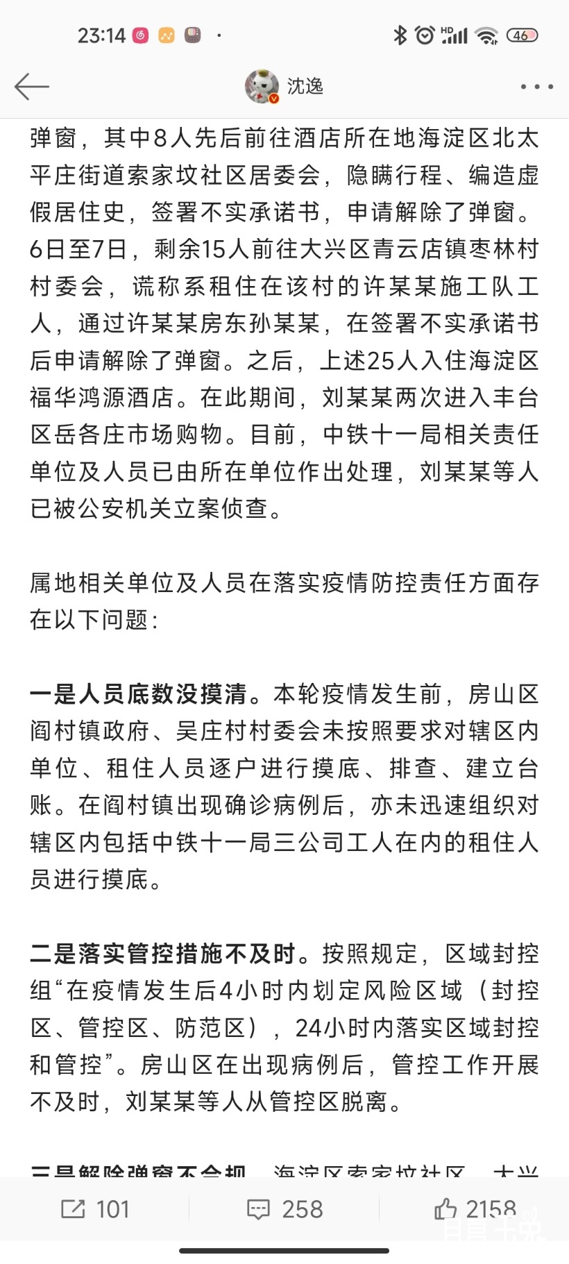 Screenshot_2022-05-25-23-14-43-779_com.sina.weibo.jpg