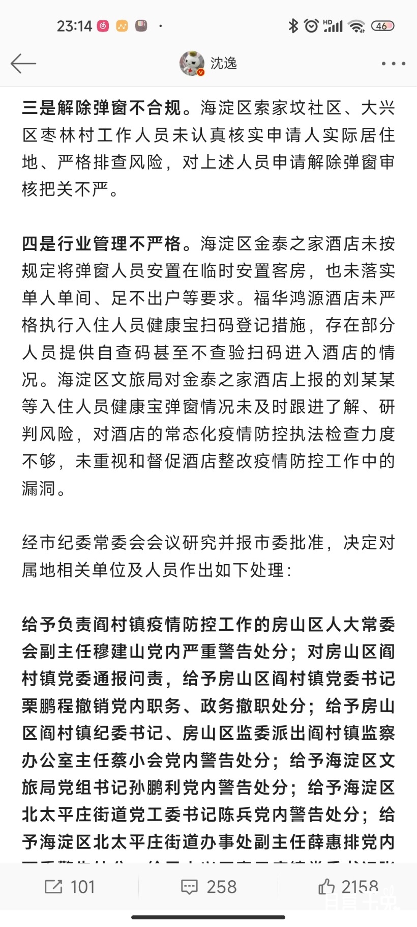 Screenshot_2022-05-25-23-14-48-827_com.sina.weibo.jpg